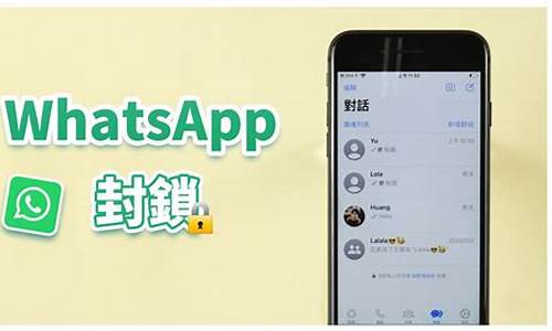 WhatsApp封鎖后恢復(whatsapp封鎖了好友)