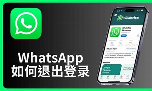 如何退出WhatsApp賬戶(怎樣退出whatsapp)